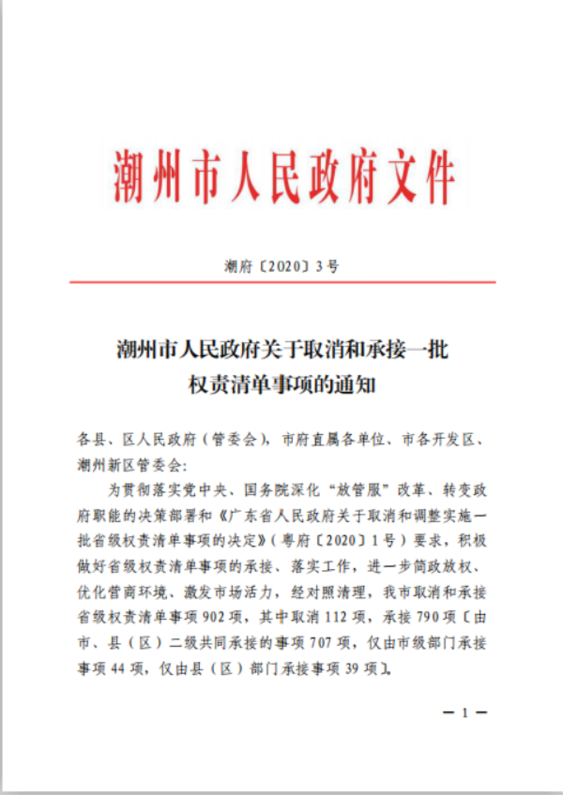 微信图片_20200604155553.png