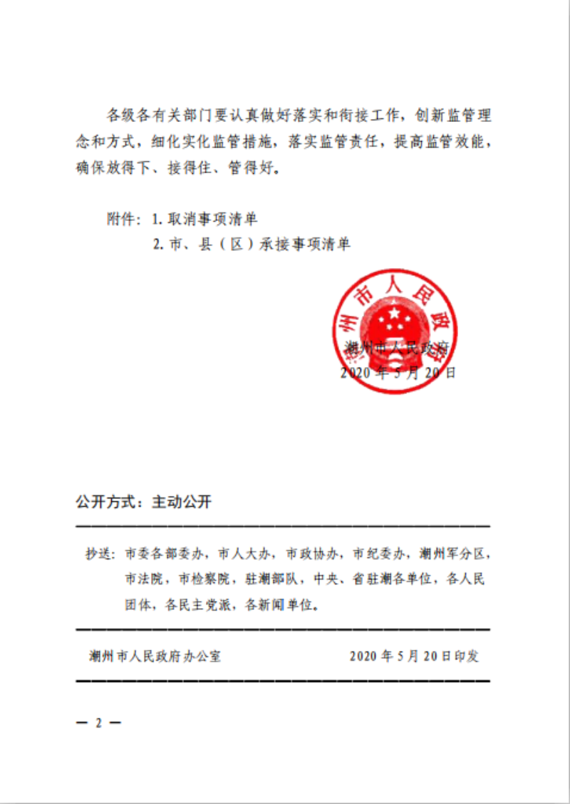 微信图片_20200604155603.png