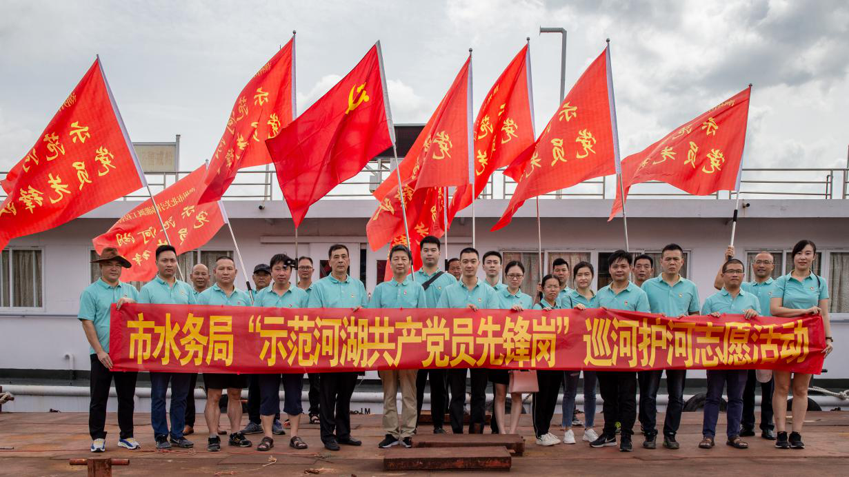 示范河湖党员先锋队.png