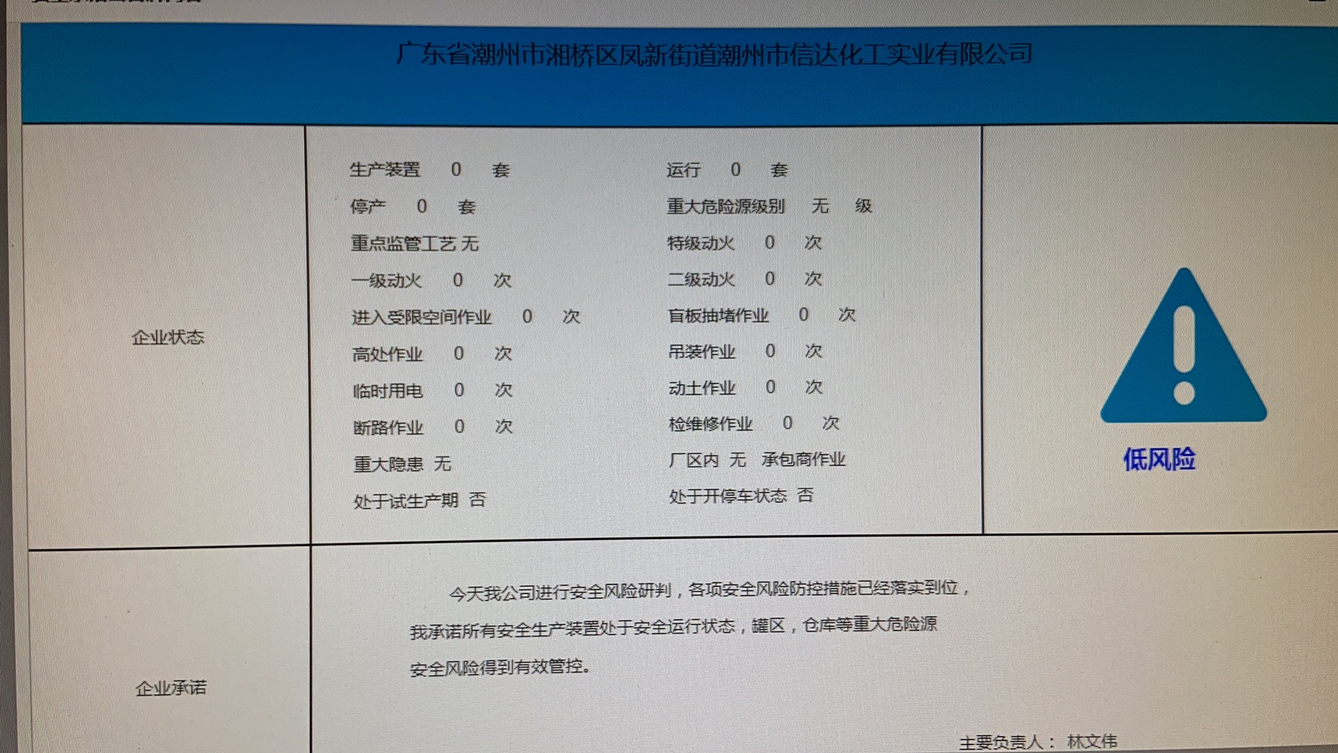 信达化工.jpg