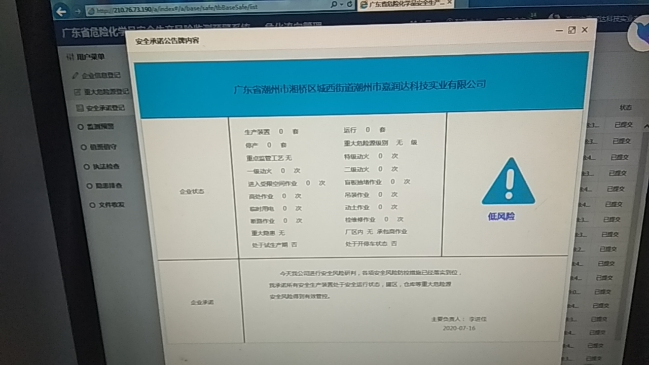 嘉润达.jpg