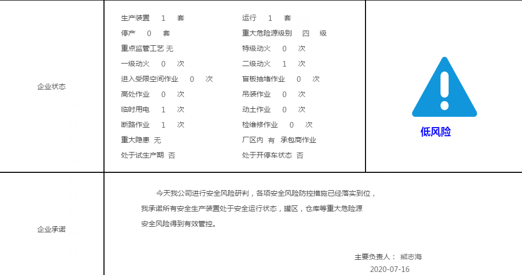 久策气体.png