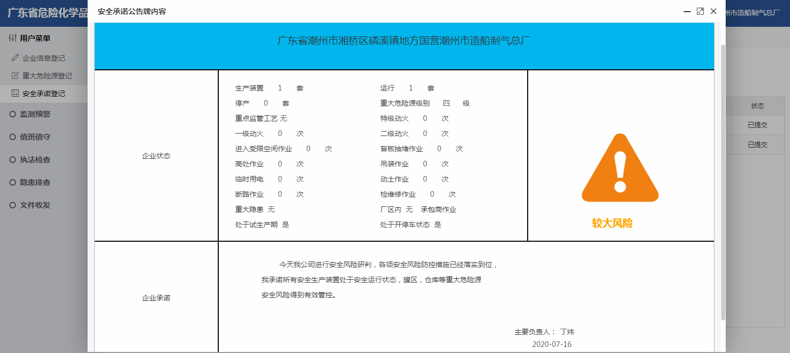 造船制气.png