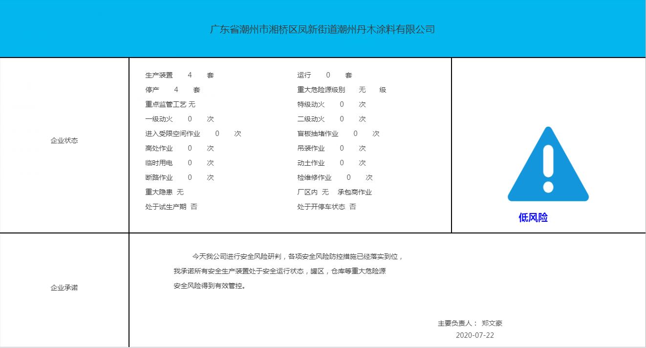 丹木涂料.jpg