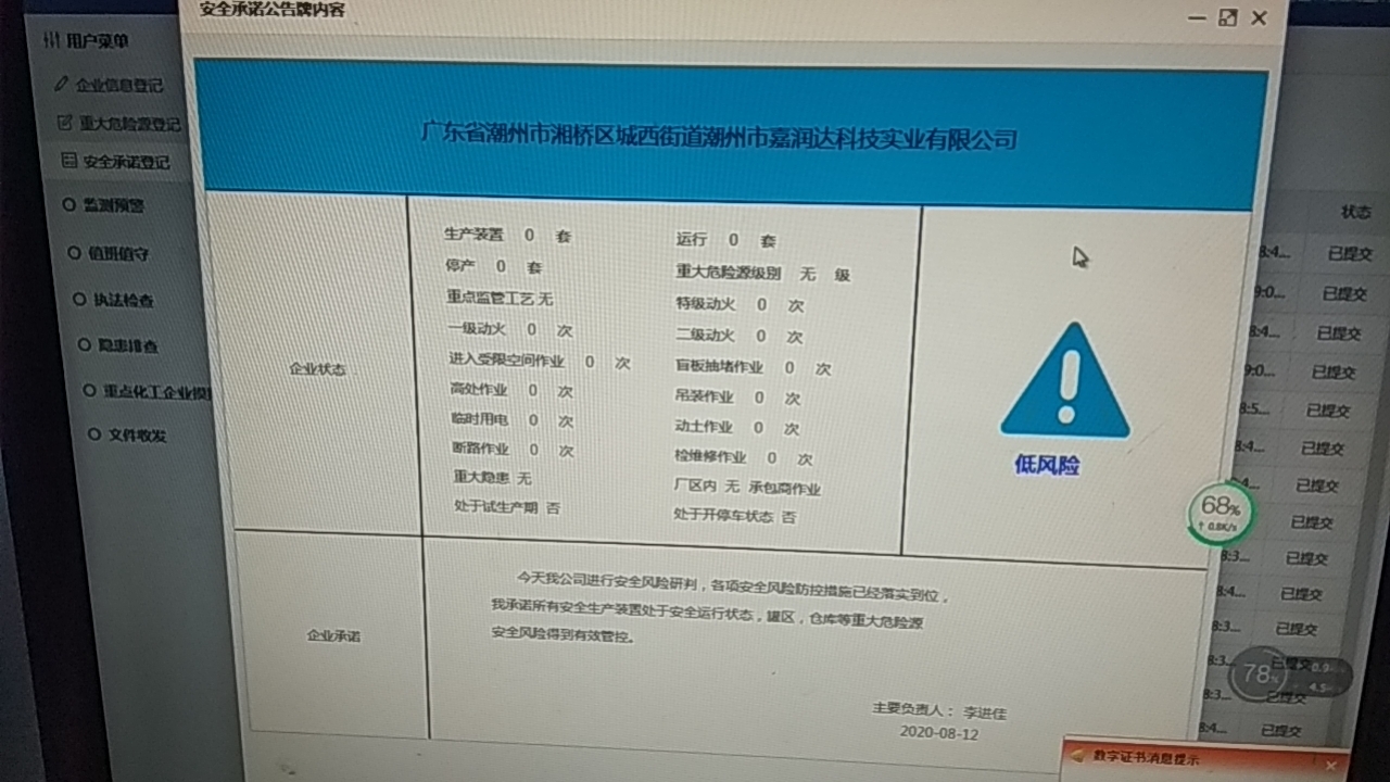 嘉润达.jpg