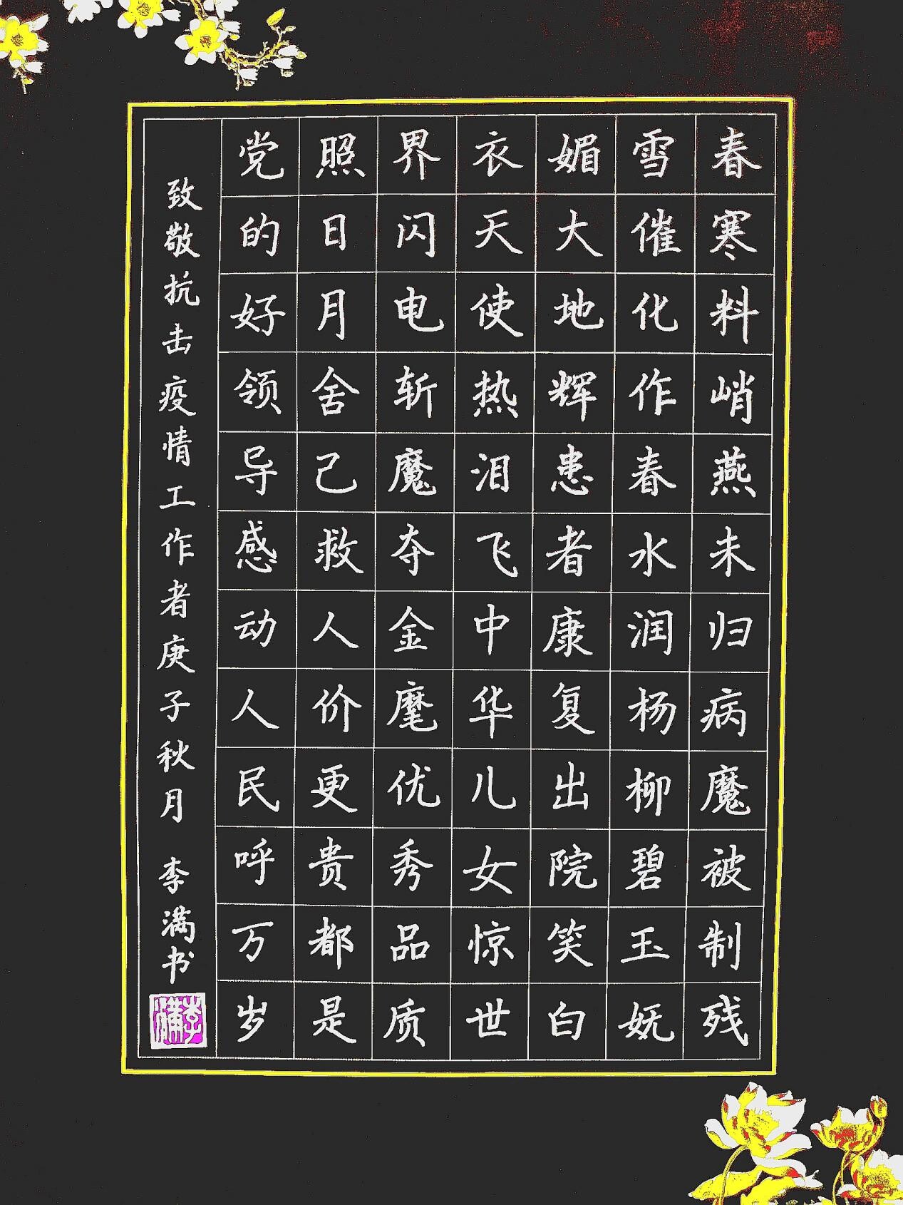 软笔书法