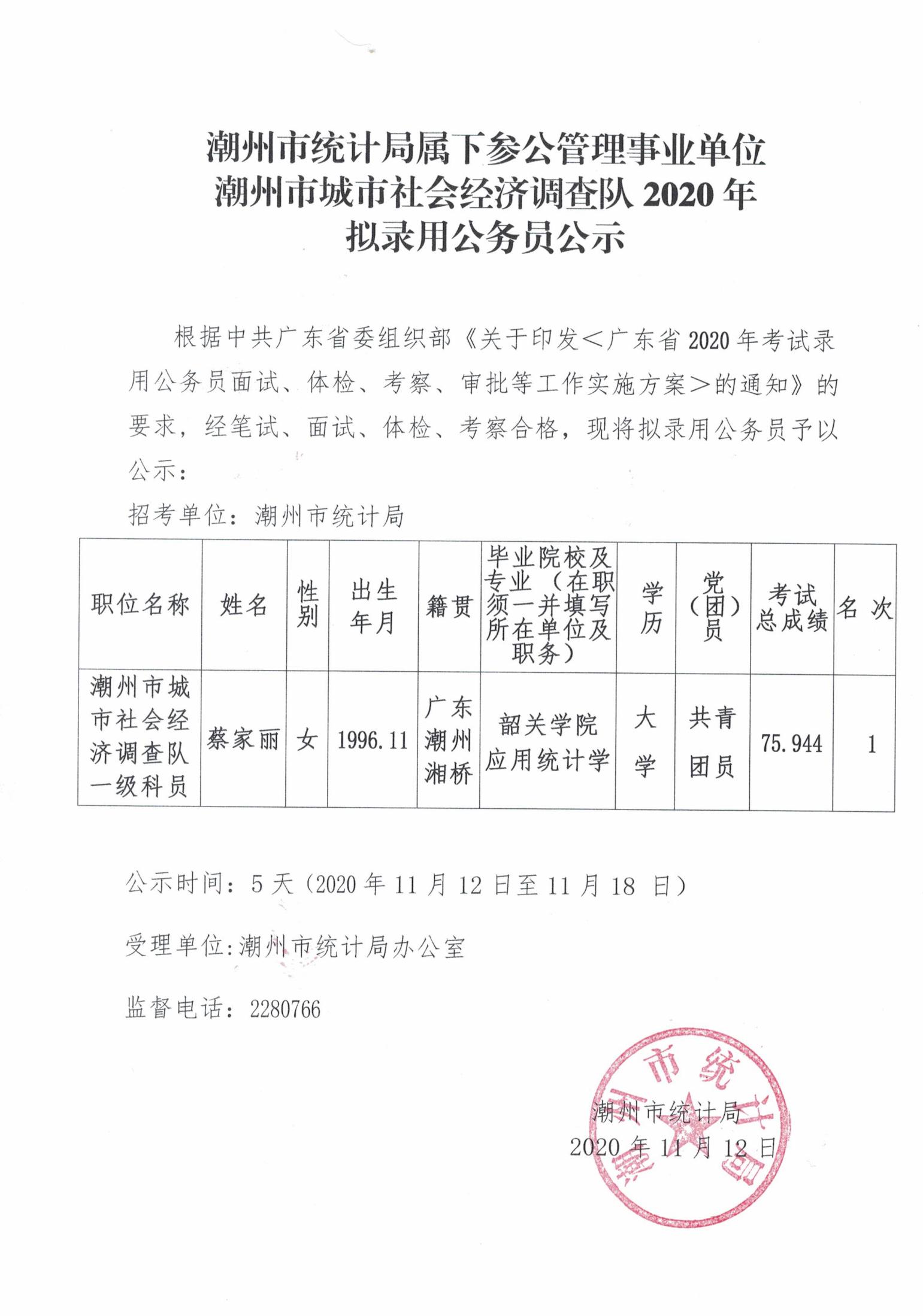 公示_00.jpg