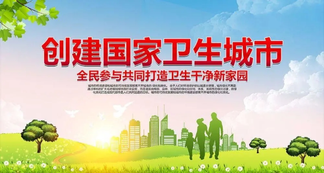 创卫标语2.jpg