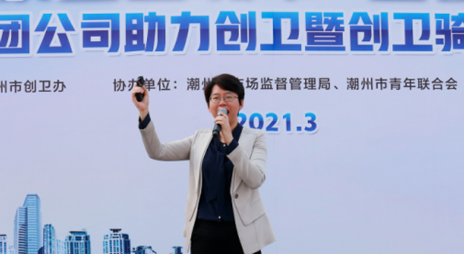 20210312潮州“创”国卫，美团“卫”万家3.jpg