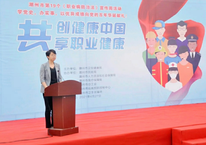 20210427潮州市开展《职业病防治法》宣传周暨义医义诊活动1.jpg