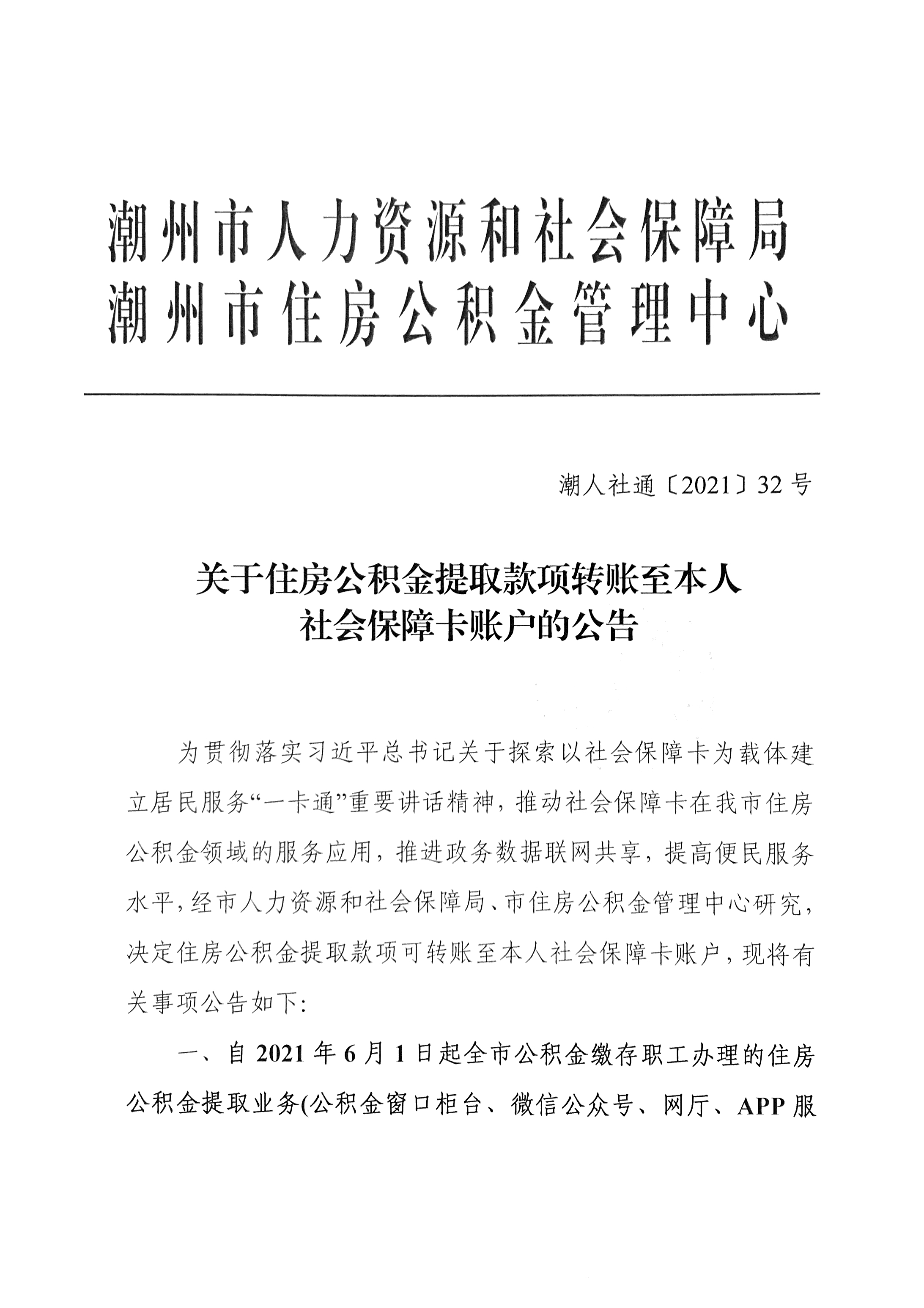 扫描宝文档.jpg
