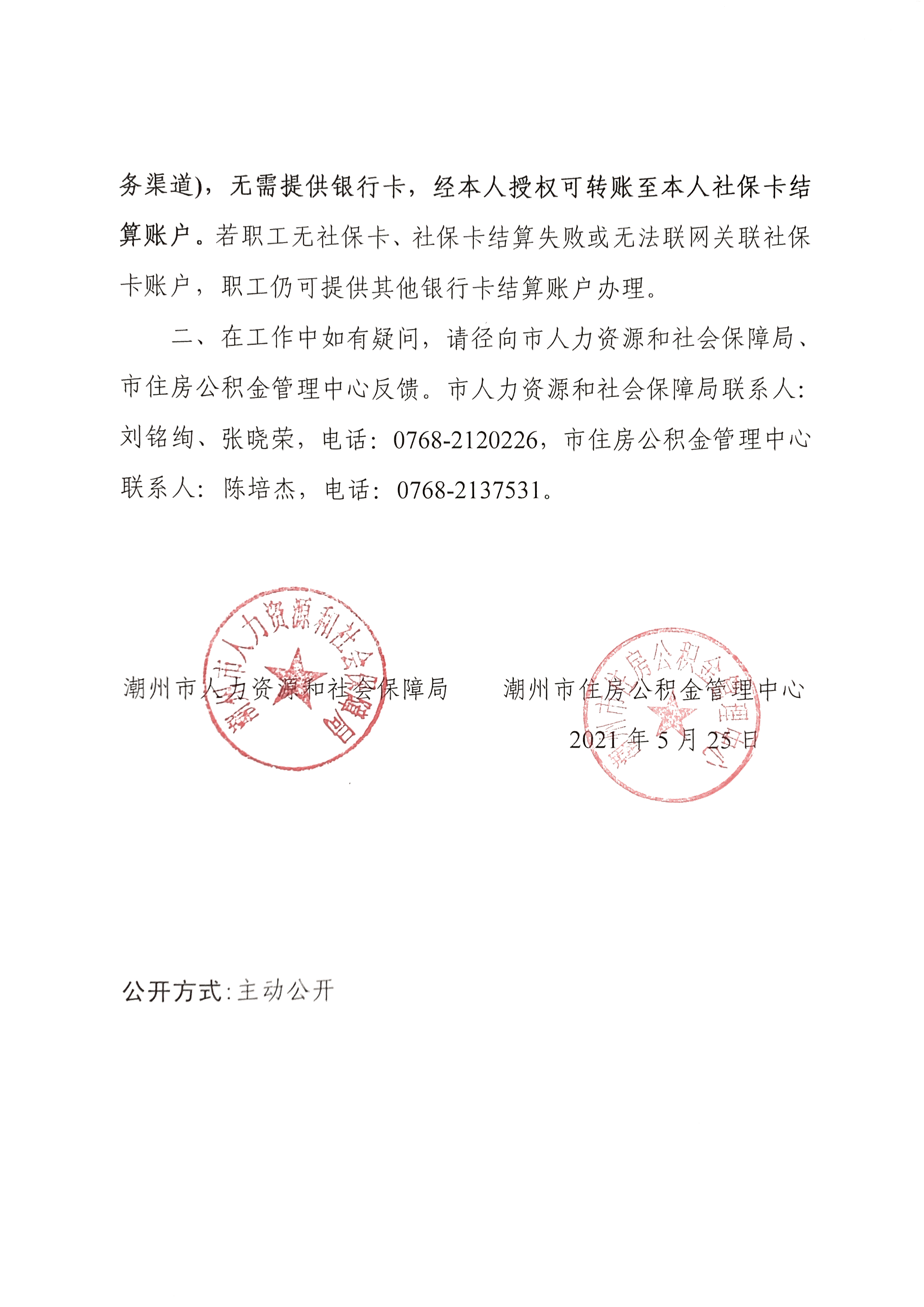 扫描宝文档(1).jpg