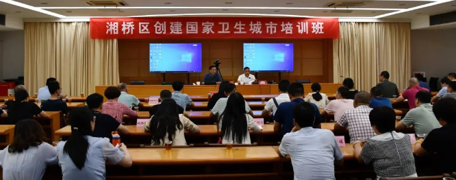 20210519湘桥区创建国家卫生城市培训班圆满结束1.jpg
