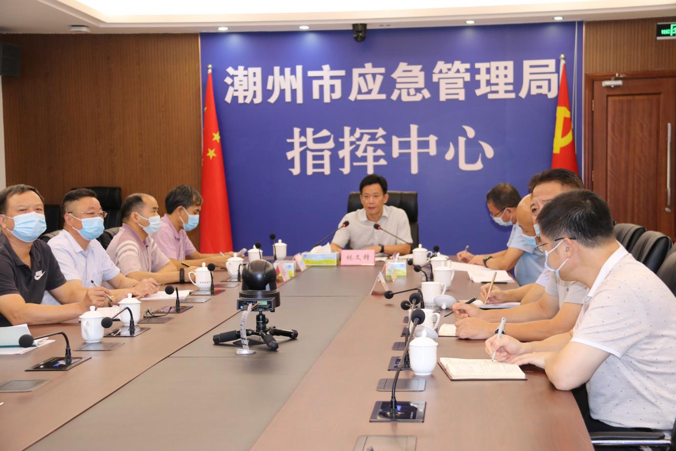 20210901潮州市部署安全生产执法和水上安全防范工作2.jpg