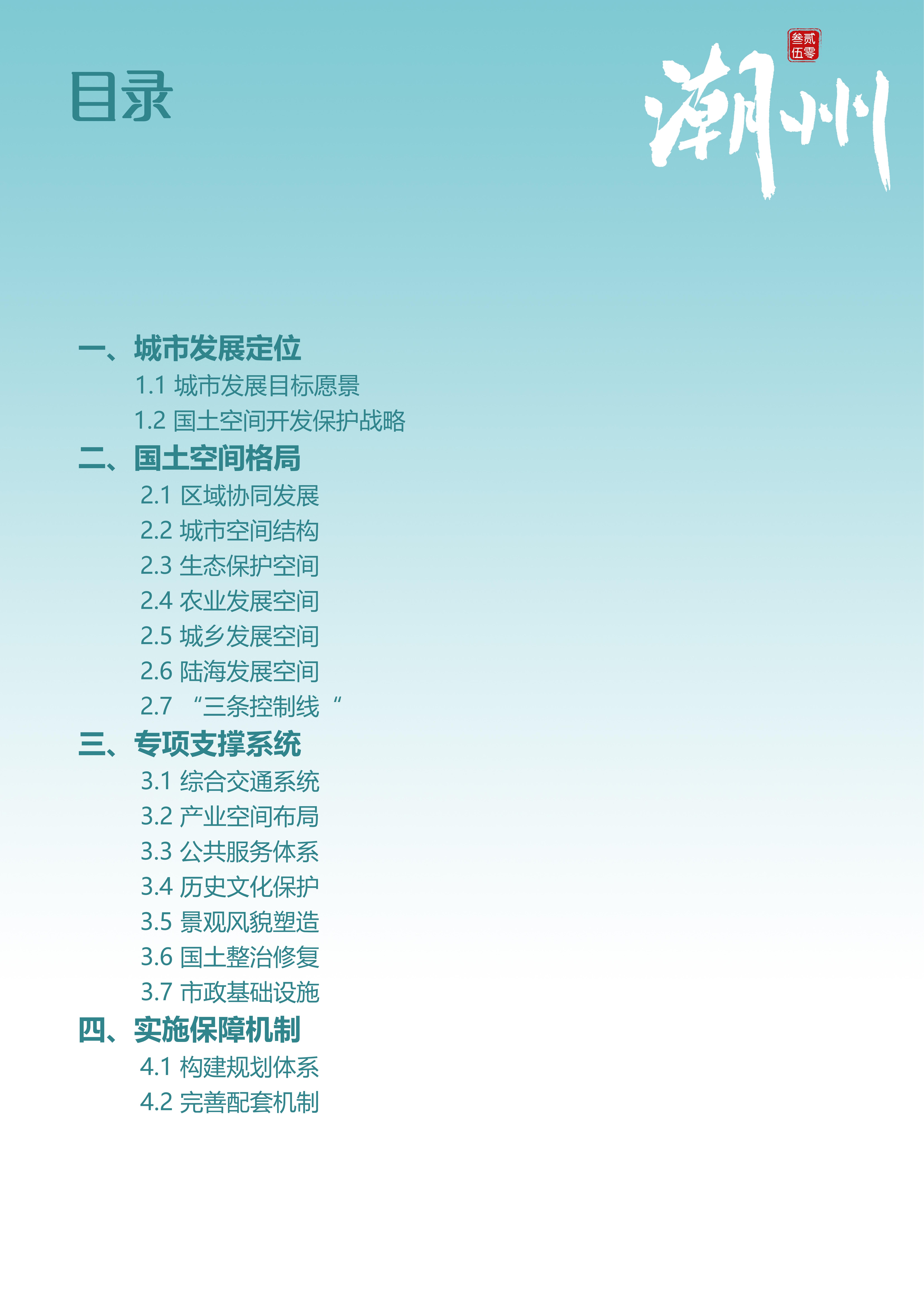 20211008公示稿_03.jpg