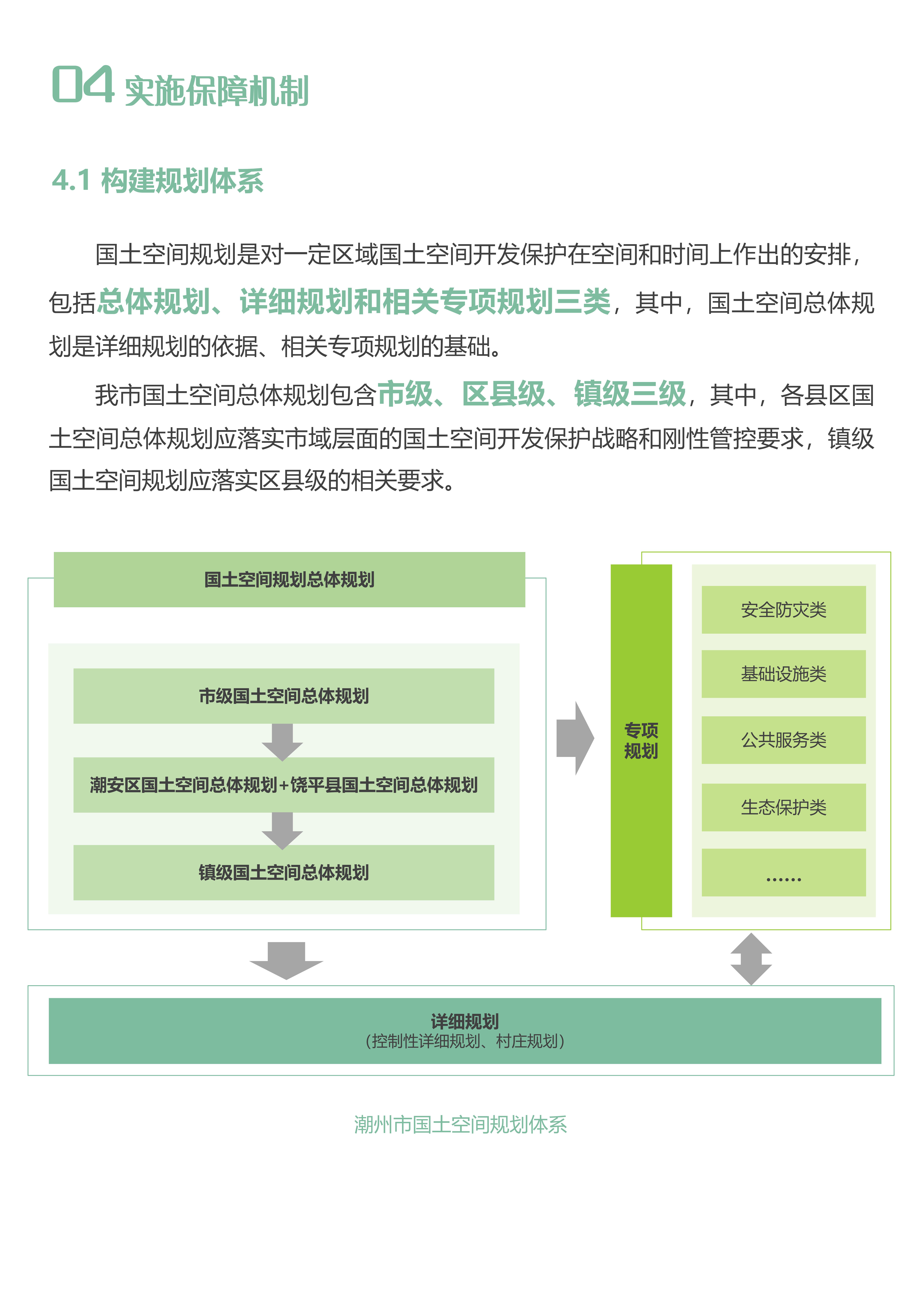 20211008公示稿_28.jpg
