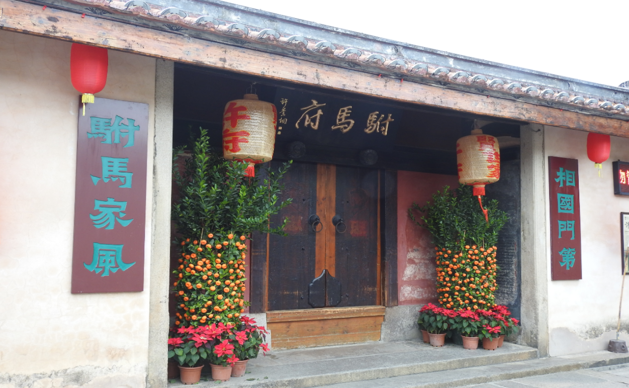 许驸马府1.png