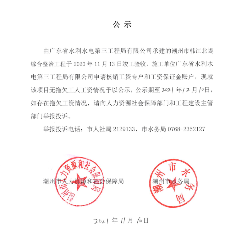 公示1.png