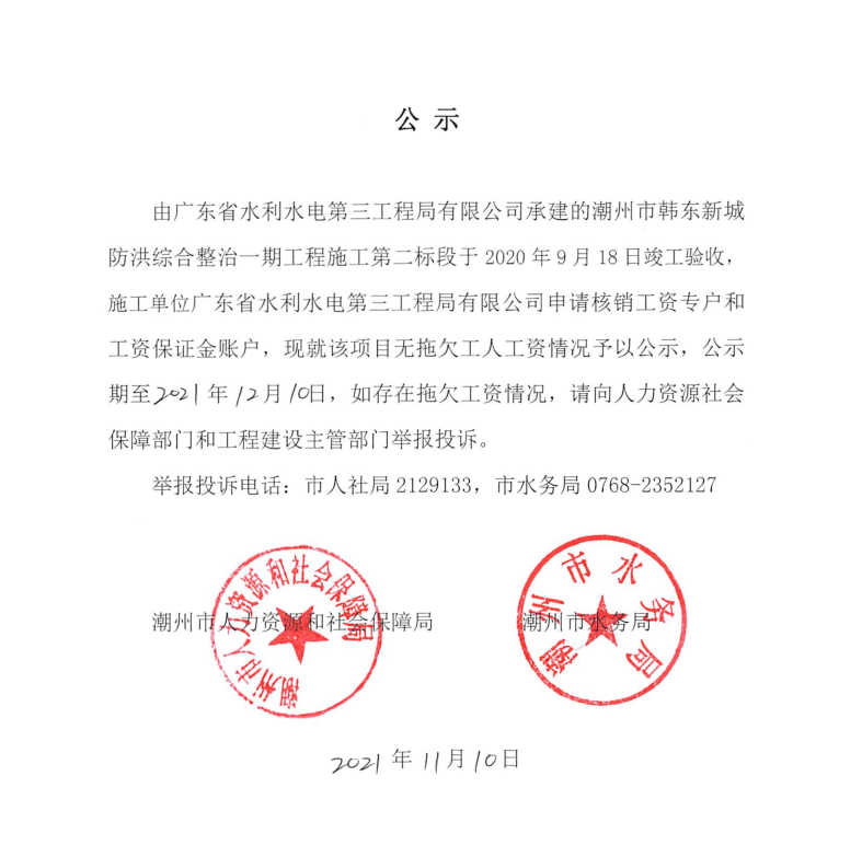 公示2.png