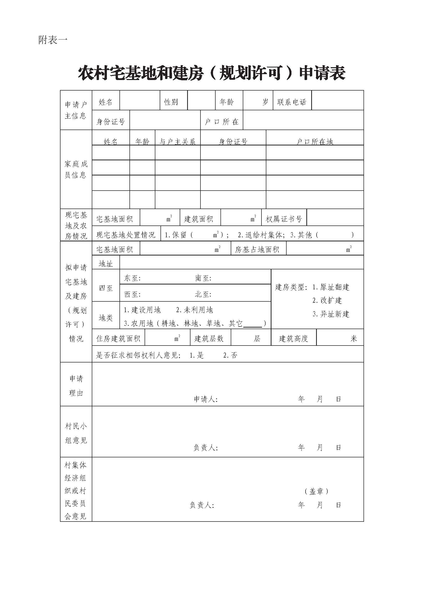 附表1.jpg