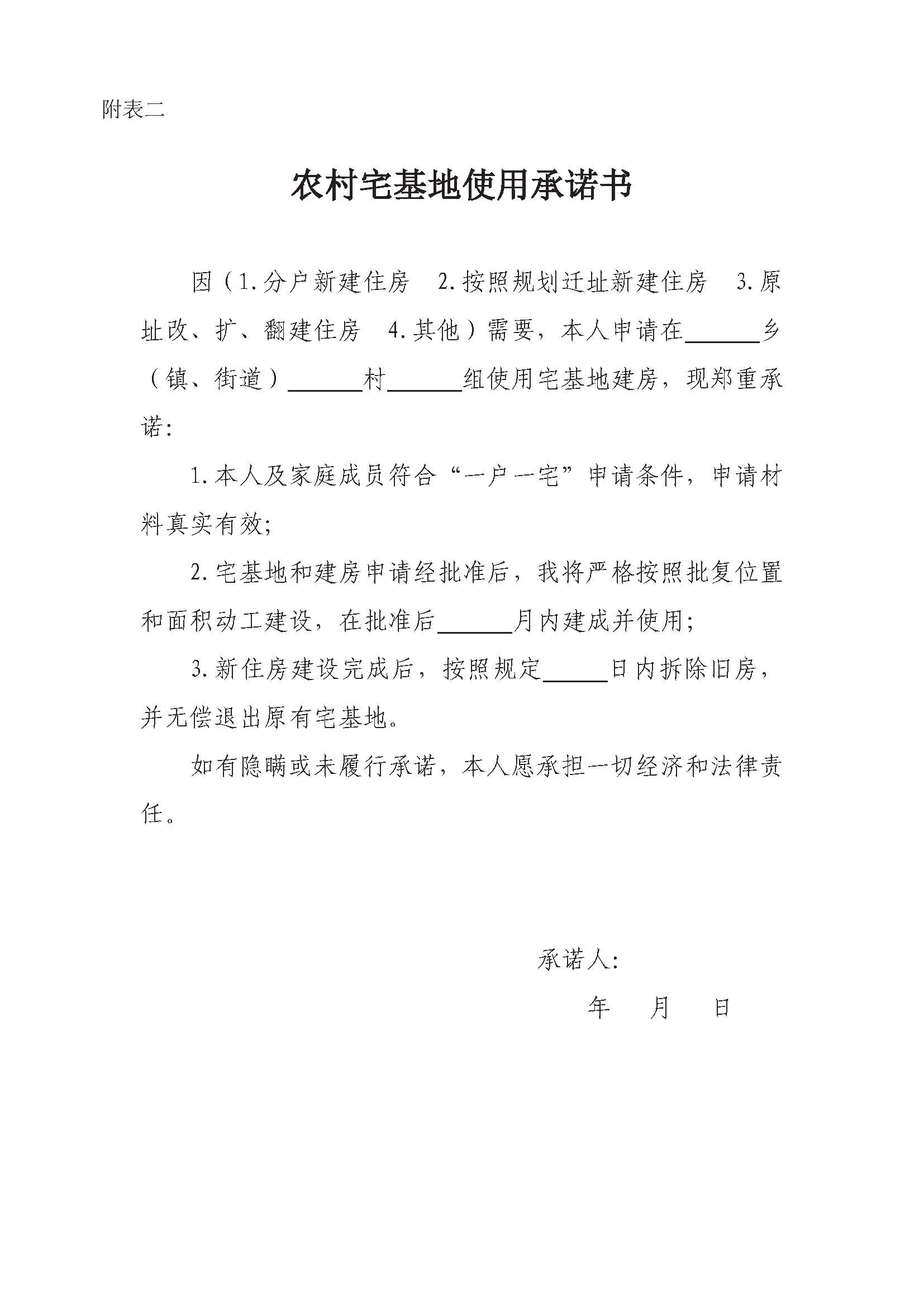 附表2.jpg