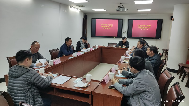12月29日平安广东渔船安全监管考评会.jpg
