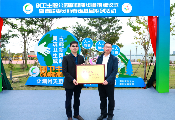 20220129在创卫主题公园和健康步道揭牌仪式-（摄像师） (15)选中.jpg