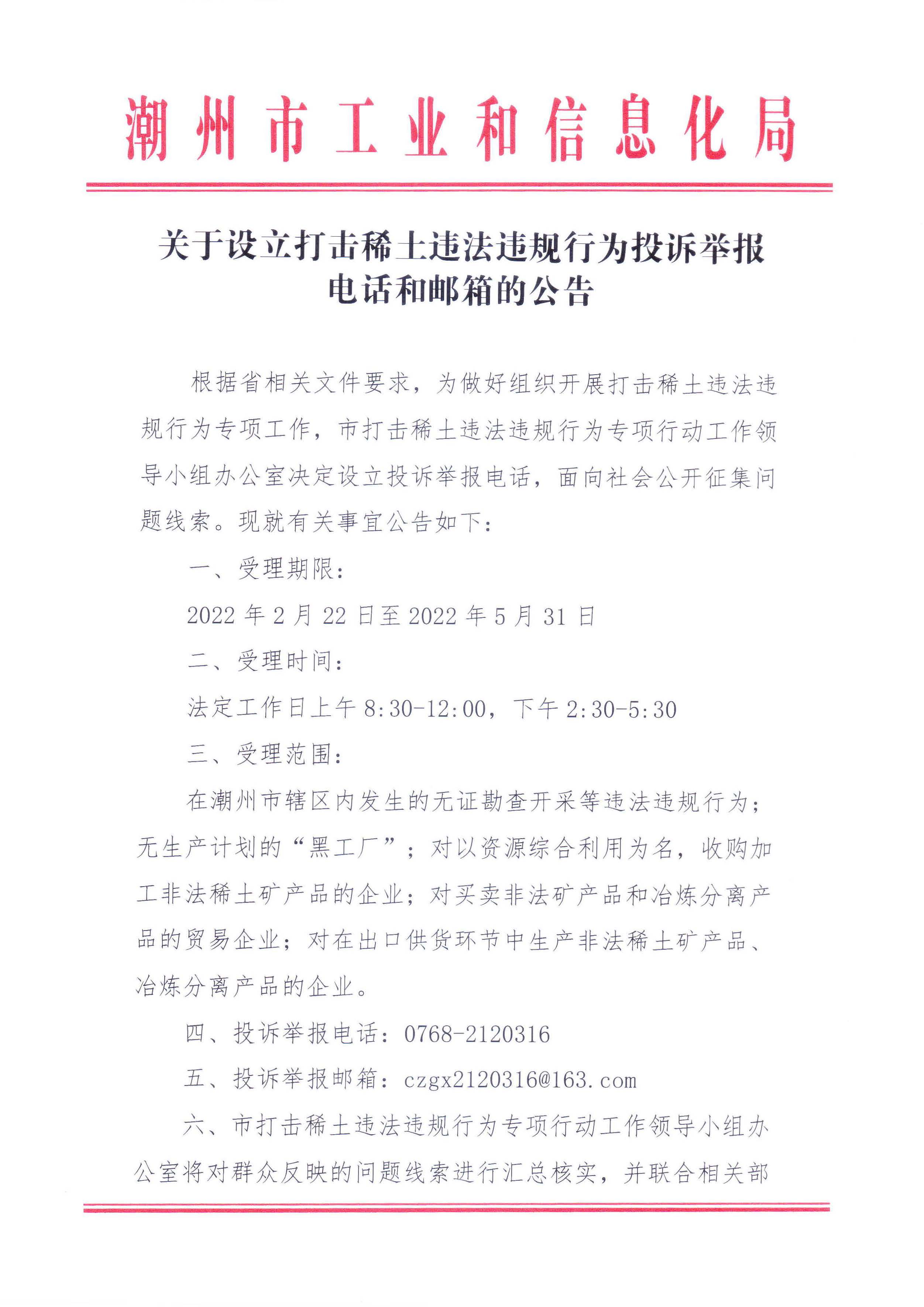 IMG_0003_页面_1.jpg