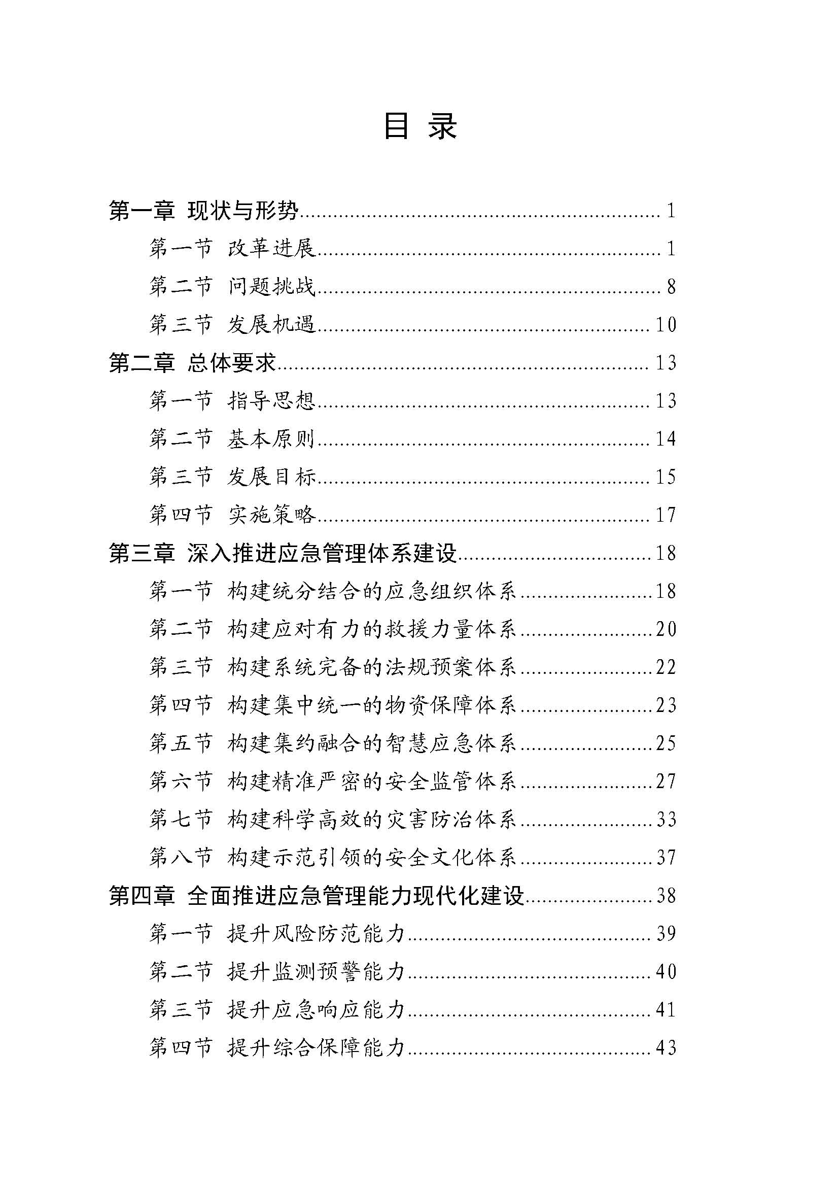 潮府〔2022〕5号（盖章）（全文）_页面_04.jpg