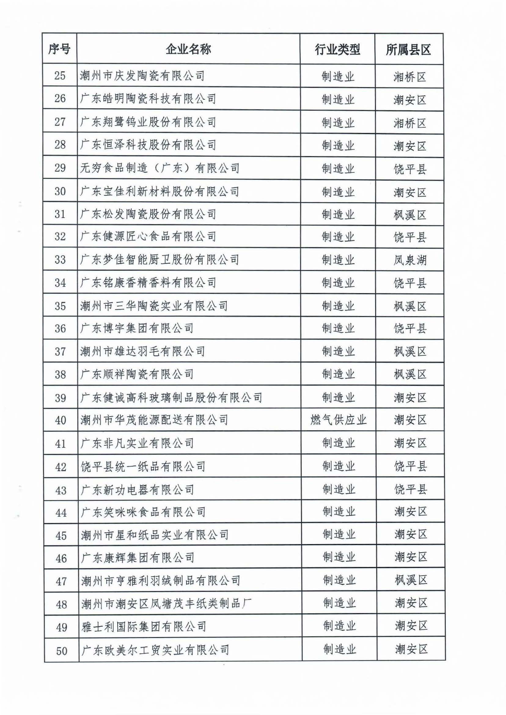 附件_页面_4.jpg