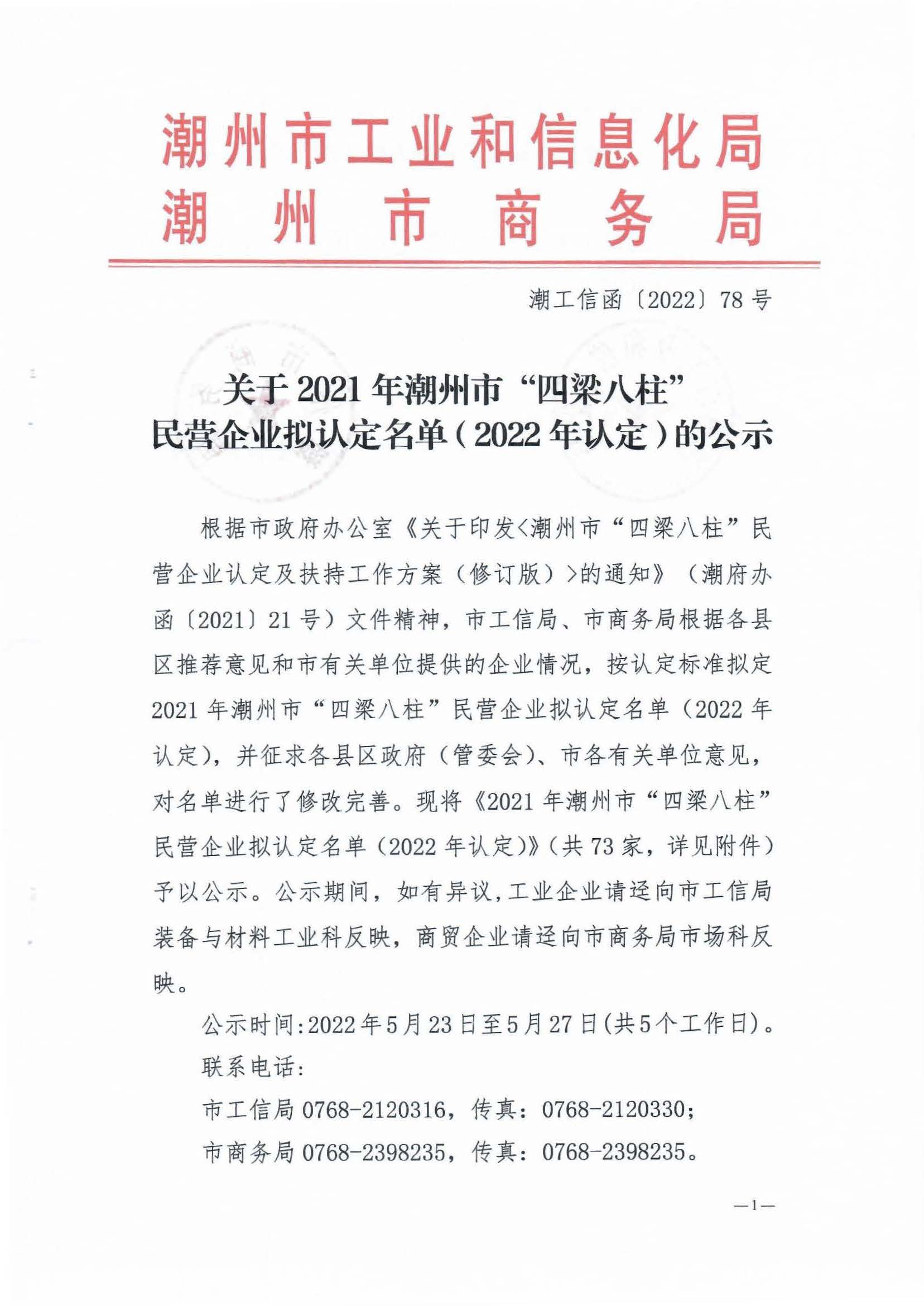 附件_页面_1.jpg