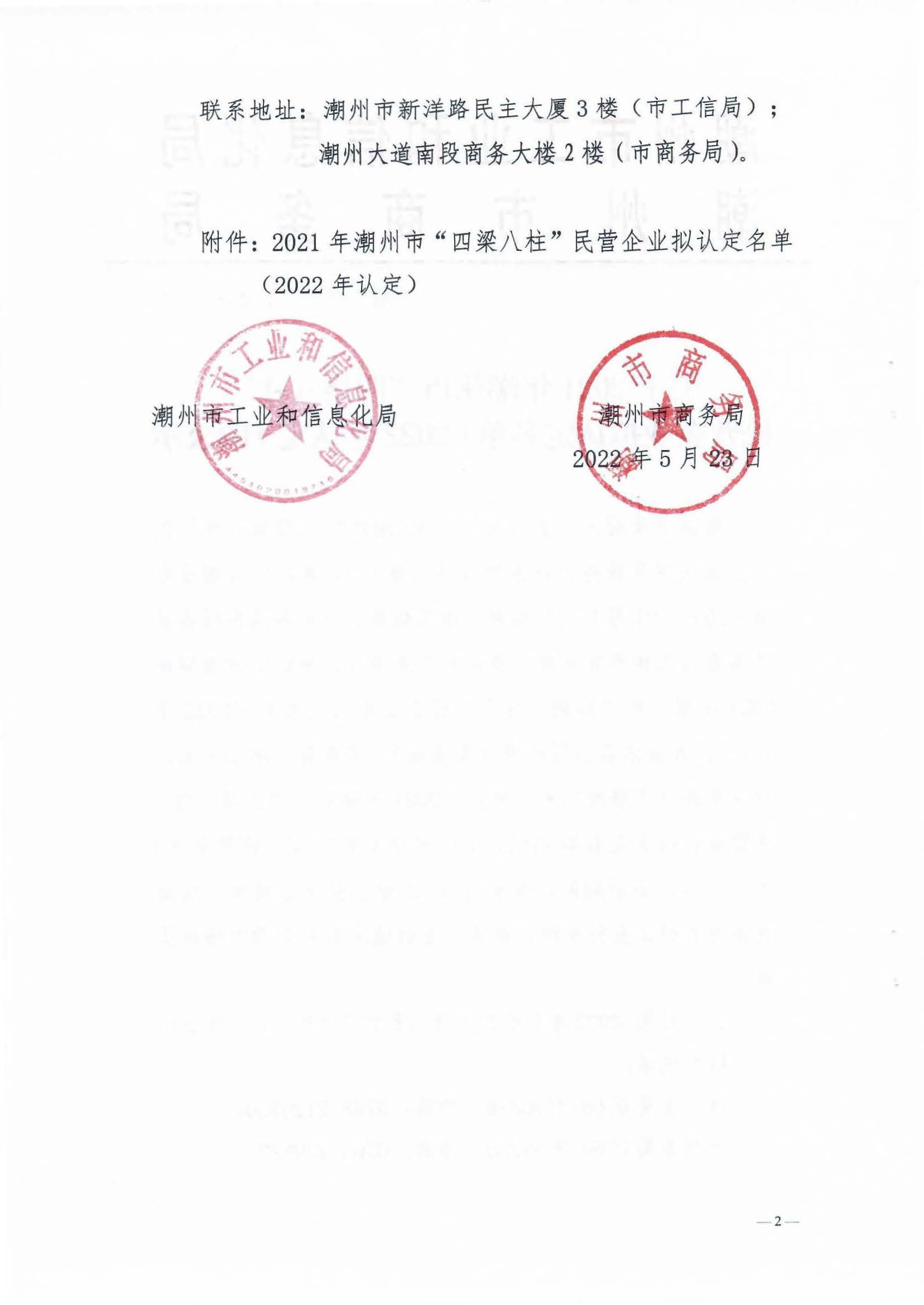 附件_页面_2.jpg