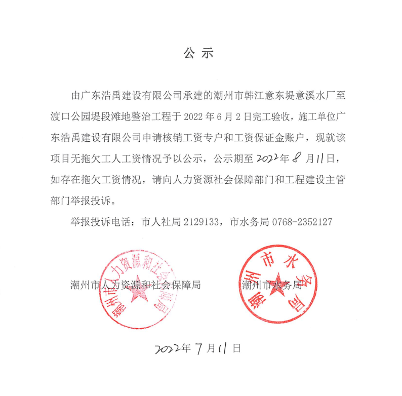 政务微信截图_16575878769730.png