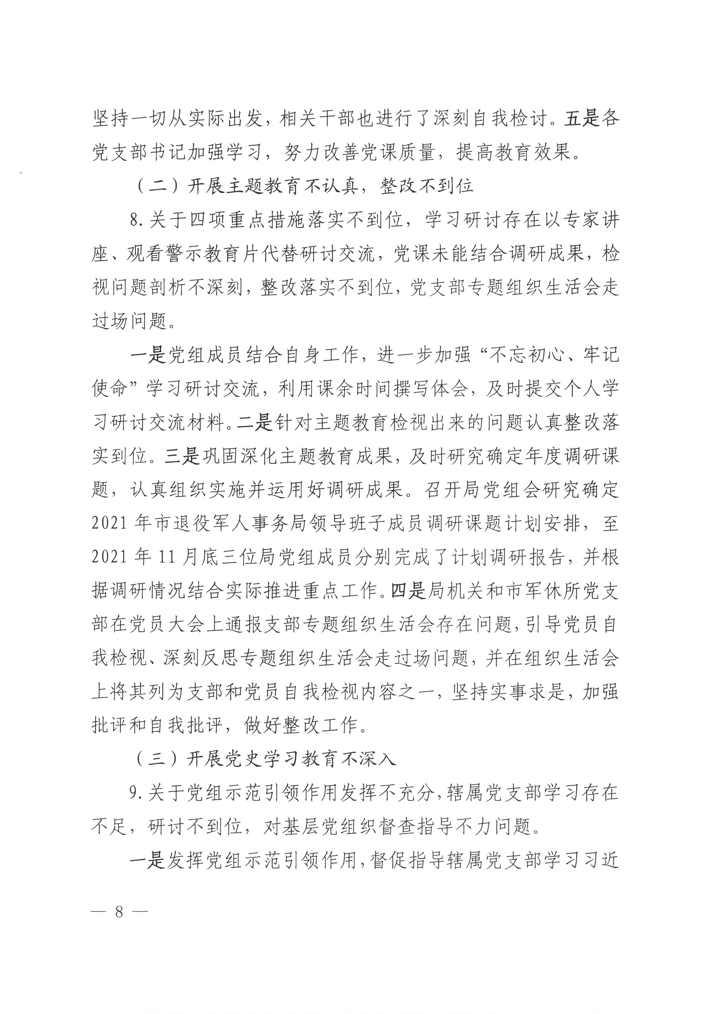 SKM_36722080210010.jpg