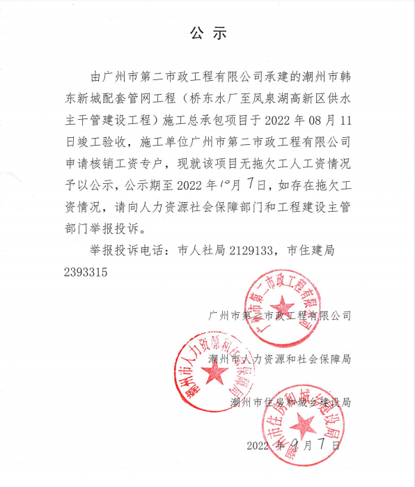 微信图片_20220909100353.png