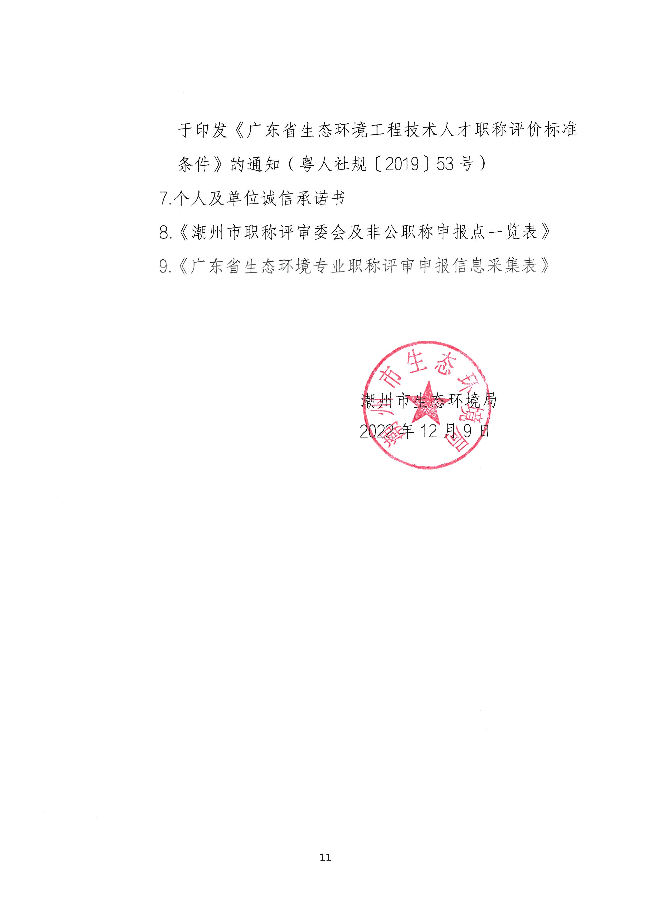 S30BW-6i22121514550_0011.jpg