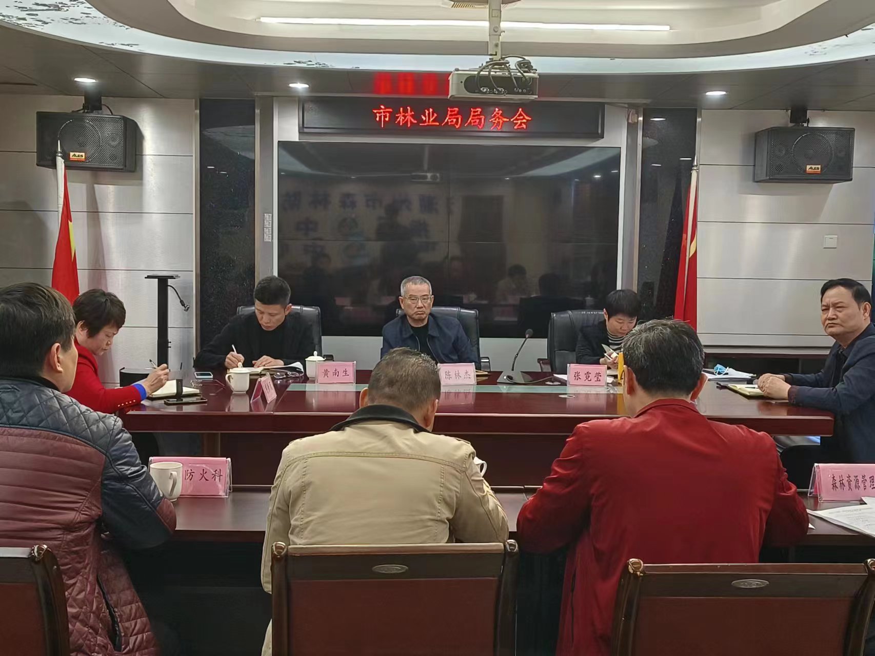 局务会（2.6）.jpg