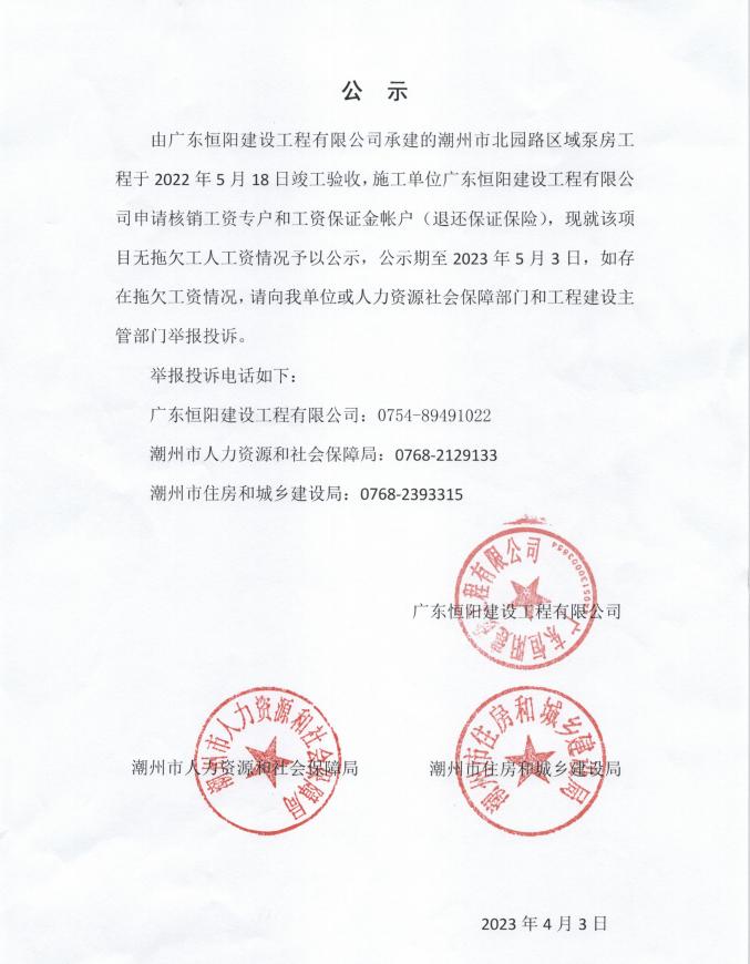 截图录屏_选择区域_20230404160052.jpg