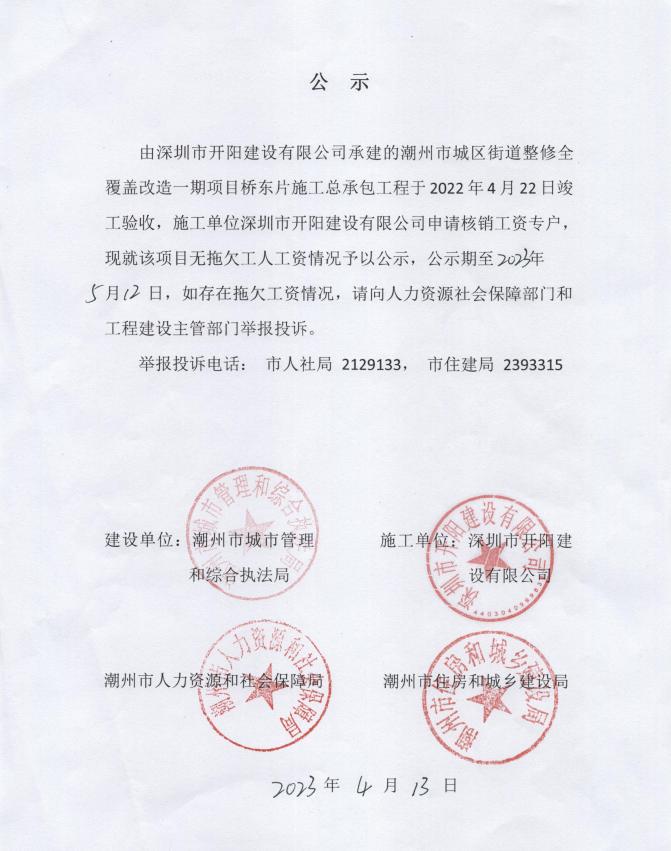 公示截图.jpg