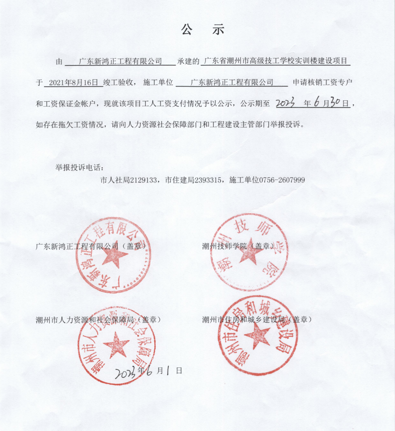 公示.png