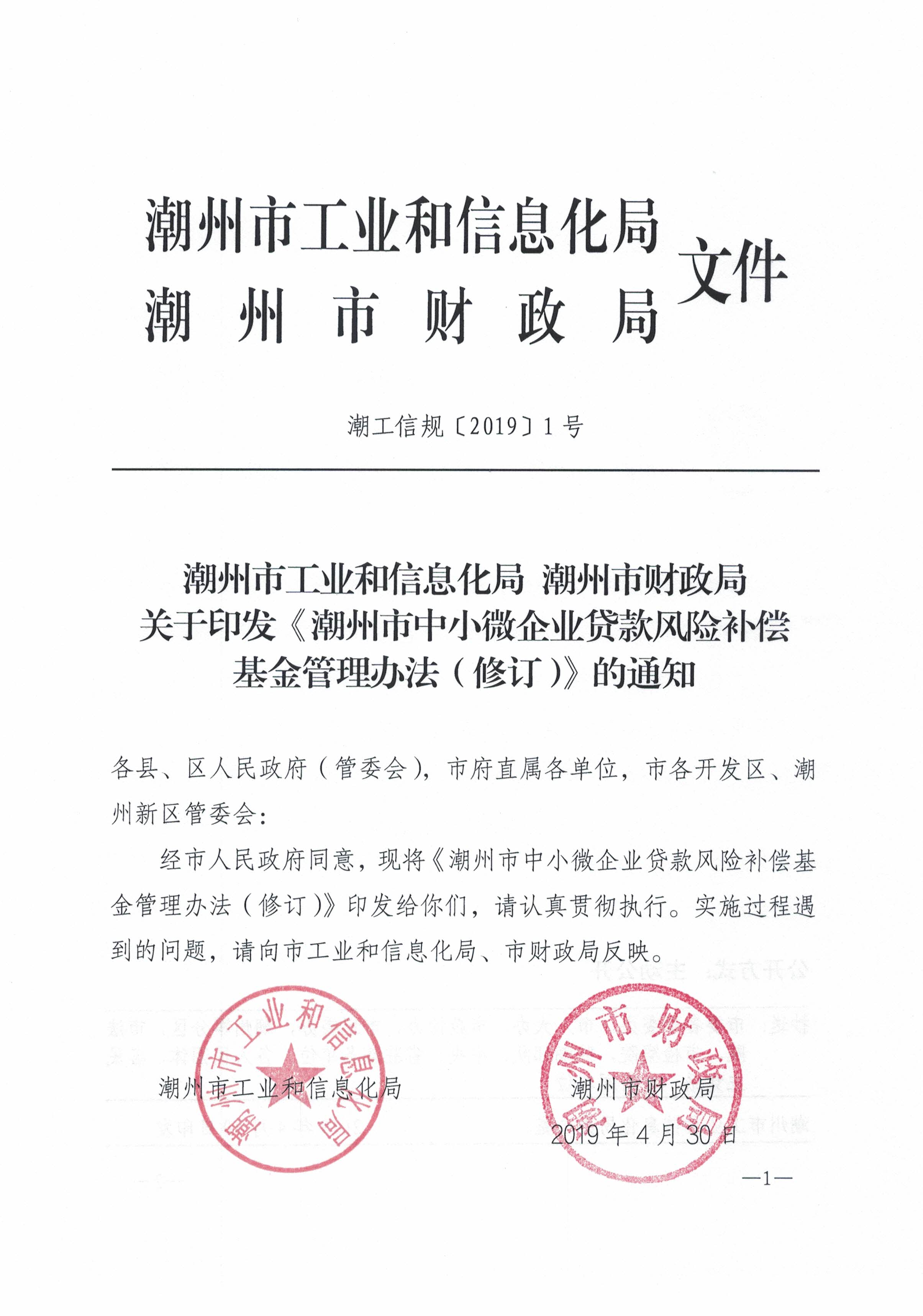 潮州工作证明那里可以办理 www.chaozhou.gov.cn