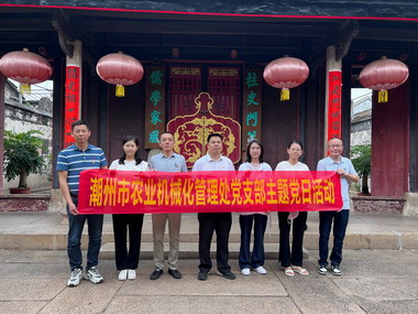 20230614党日活动I.JPG