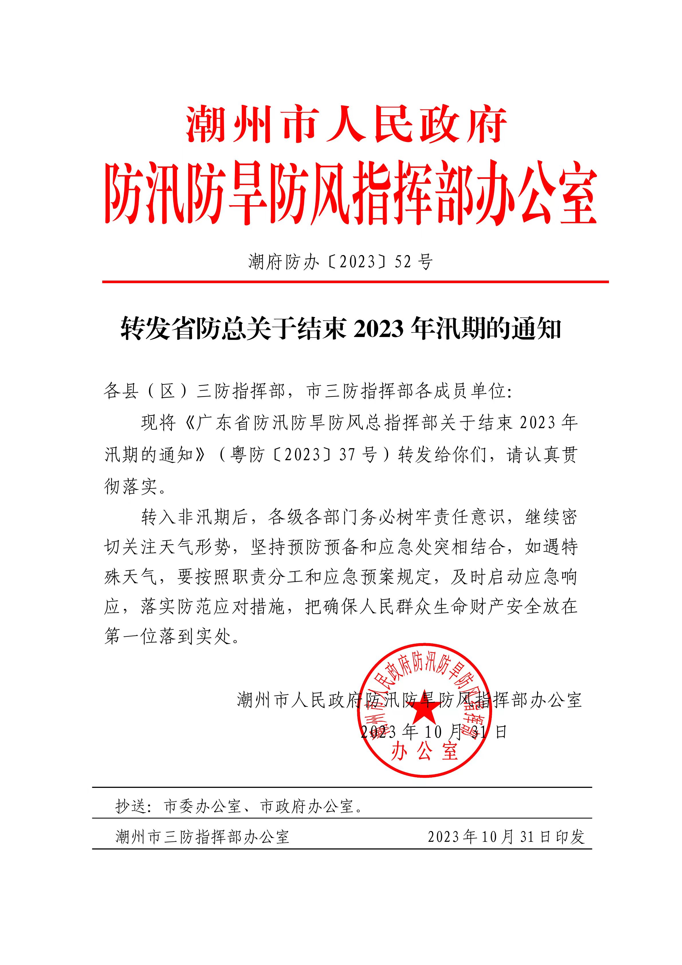 微信图片_20231102165803.jpg