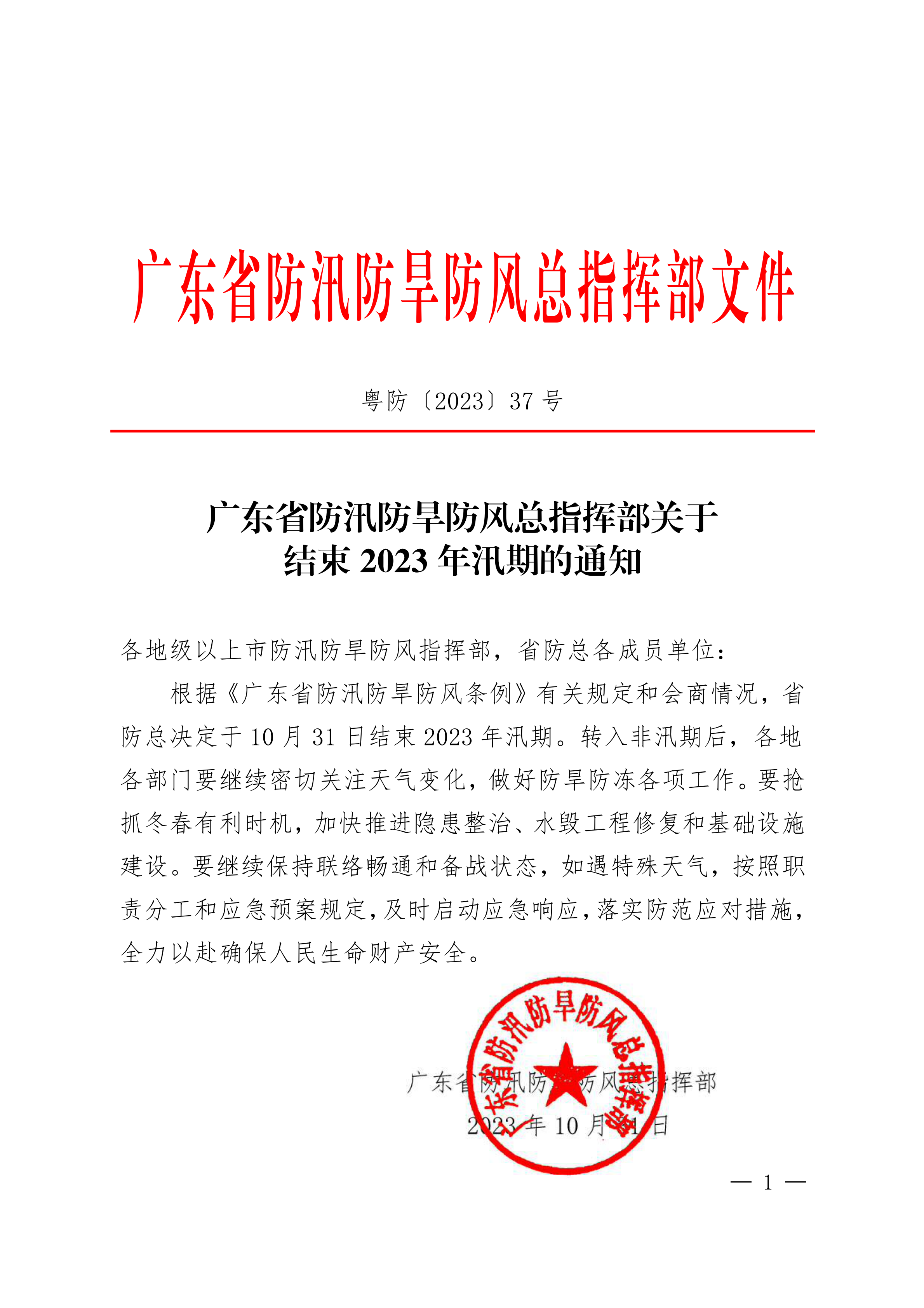 微信图片_20231102165815.png