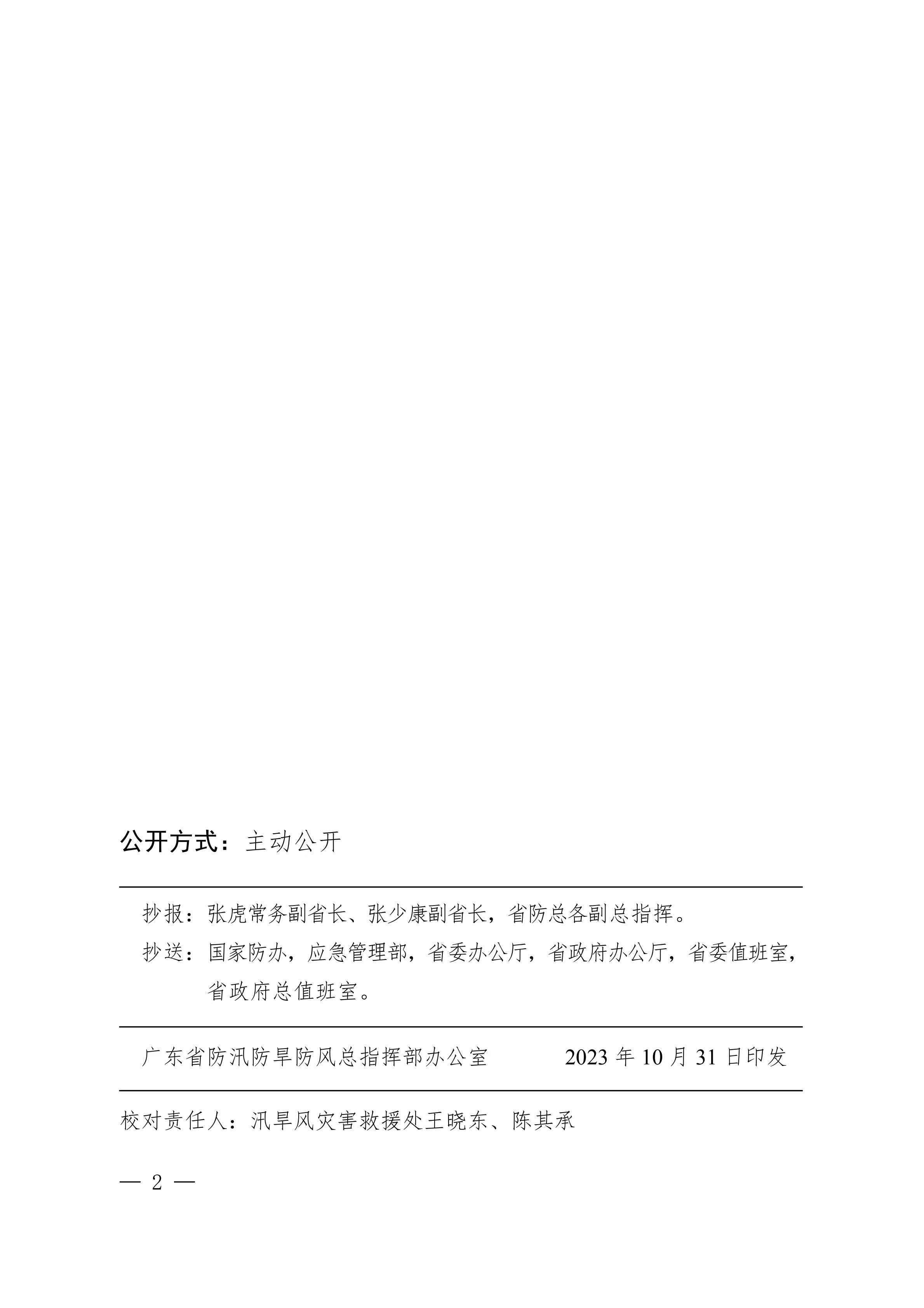 微信图片_20231102165824.jpg