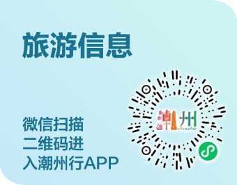 旅游信息链接